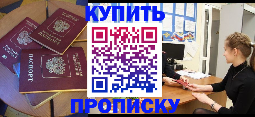 прописка гарантия в Нарьян-Маре