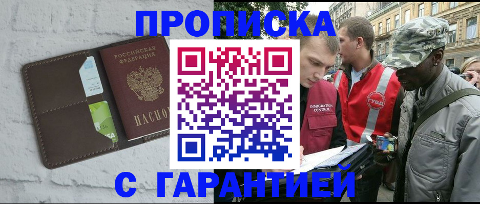 прописка для кредита в Нарьян-Маре