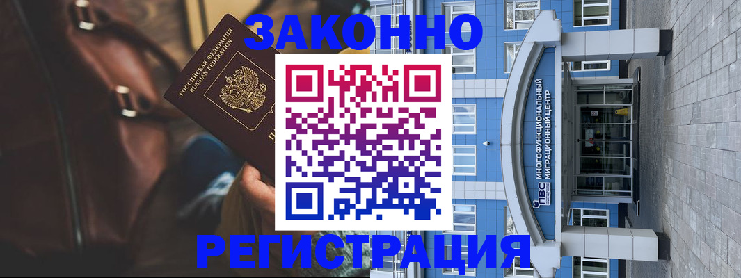 где прописаться в Нарьян-Маре