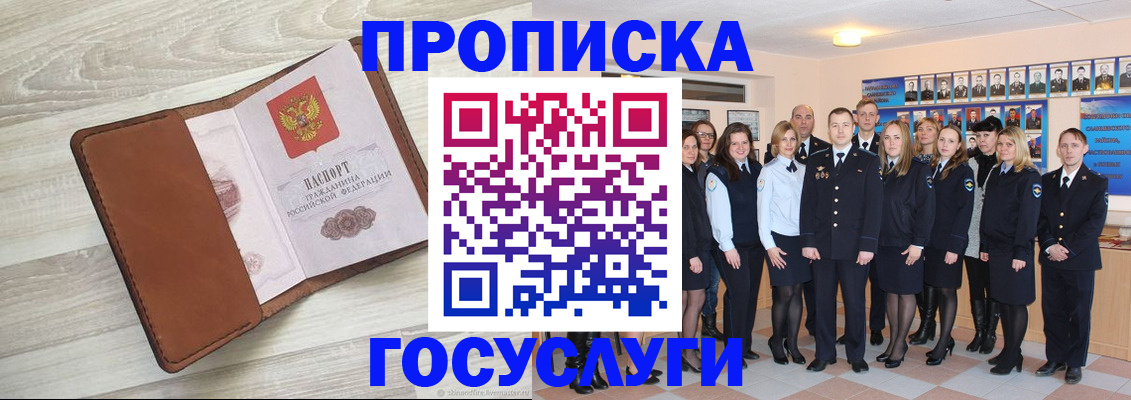 временная регистрация купить в Нарьян-Маре