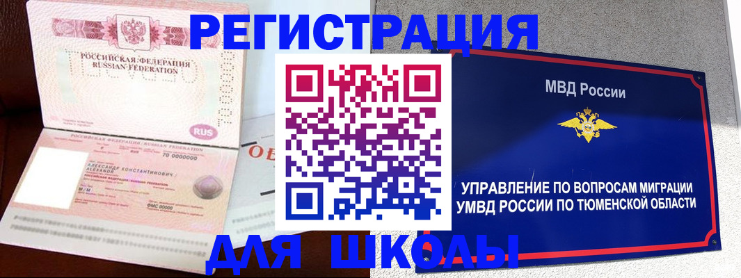 прописка в квартире в Нарьян-Маре